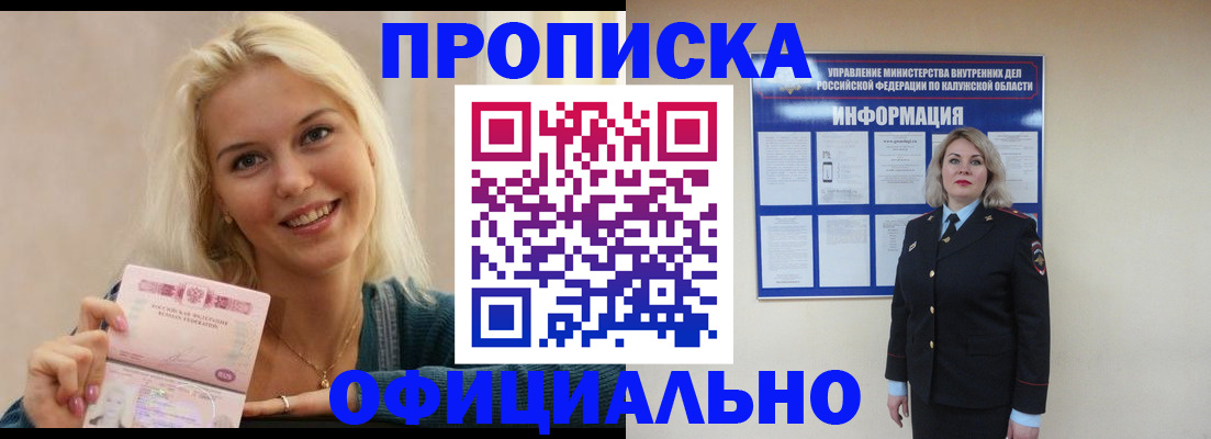пропишу в квартире в Козельске